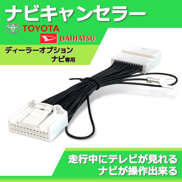 走行中 tv ダイハツ - カー用品の通販・価格比較 - 価格.com 走行中 tv ダイハツ - カー用品の通販・価格比較 - 価格.com