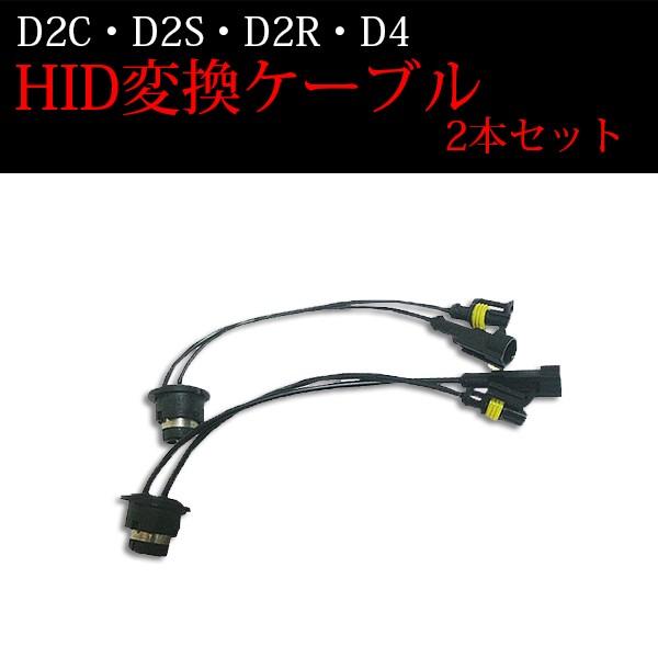 メール便送料無料 D2c D4c D2s D2r Hid 純正バラストに社外hidバーナー取付け用変換コネクター Gz3 カー用品とスマホグッズ Glanz 通販 Yahoo ショッピング