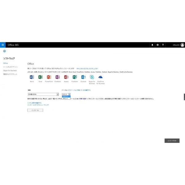 Microsoft Office 365 ProPlus MacWin適用☆永続使用版☆office 正規日本語版☆PC5台+ モバイル5☆正規ダウンロード版 /【Buyee】 Microsoft Office 365 ProPlus MacWin適用☆永続使用版☆office 正規日本語版☆PC5台+ モバイル5☆正規ダウンロード版 /【Buyee】