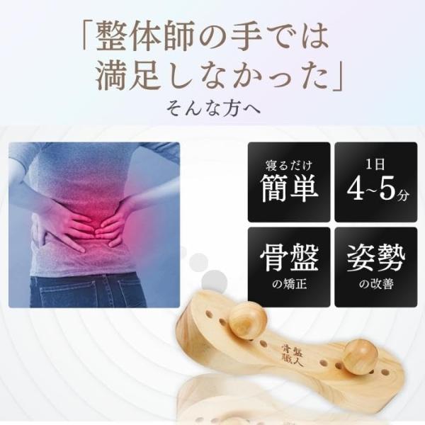 正規品】ペルビス 骨盤職人 PV01 木製 ツボ押し玉 骨盤矯正 肩
