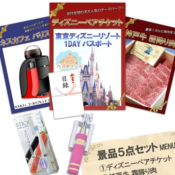 新年会 二次会 景品 ディズニーペア 神戸牛 肉 バリスタ 自撮り棒 電動歯ブラシ セット パネル 目録 結婚式 2次会 ビンゴ おもしろ 0 二次会景品アネットショップ 通販 Yahoo ショッピング