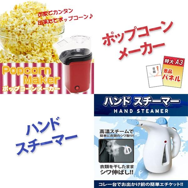 二次会 景品 ポップコーンメーカー 神戸牛霜降り 肉 結婚式二次会の景品をお探しなら 盛り上がる景品9点パッケージにした景品セットがお勧めです 0 二次会 ポップコーンメーカー ビンゴ デジタルクロック他 景品9点セット パネル 結婚式 目録 0