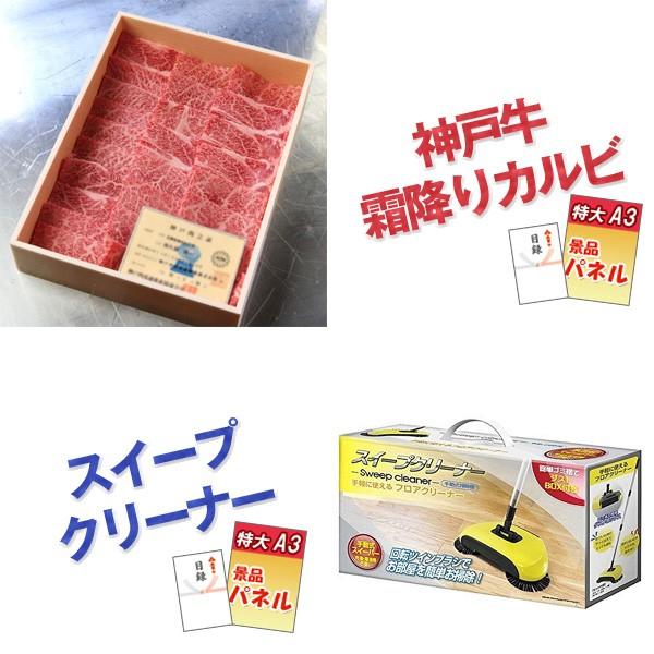 が大特価 景品 二次会 結婚式二次会 ビンゴ ゴルフコンペなどにお勧め ディズニーペアチケット おもしろ ビンゴ 2次会 結婚式 目録 パネル 他5点セット スイープクリーナー 肉 神戸牛 パーティグッズ Www Amf46 Fr