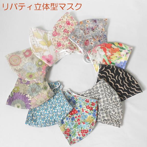 安いハンドメイド マスクの通販商品を比較 ショッピング情報のオークファン