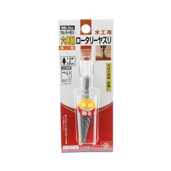 ドリル ヤスリ 木工用の人気商品 通販 価格比較 価格 Com