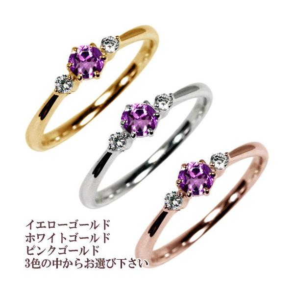エンゲージリング レディース プレゼント 人気 リング 婚約指輪 指輪 ダイヤ アメジスト リング 10k 10金 ゴールド 10金 ダイヤモンド ダイヤ ピンキー 2月 誕生石 257 03 2 4 ジュエリーアンジュ