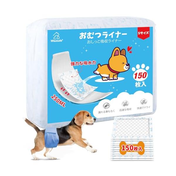 犬用おむつライナー 150枚入 高吸収性能 ずれない 犬 オムツ 男の子 女の子兼用マナーベルトパッド 横漏れ対策 老犬介護 マーキング防止 ペット用お