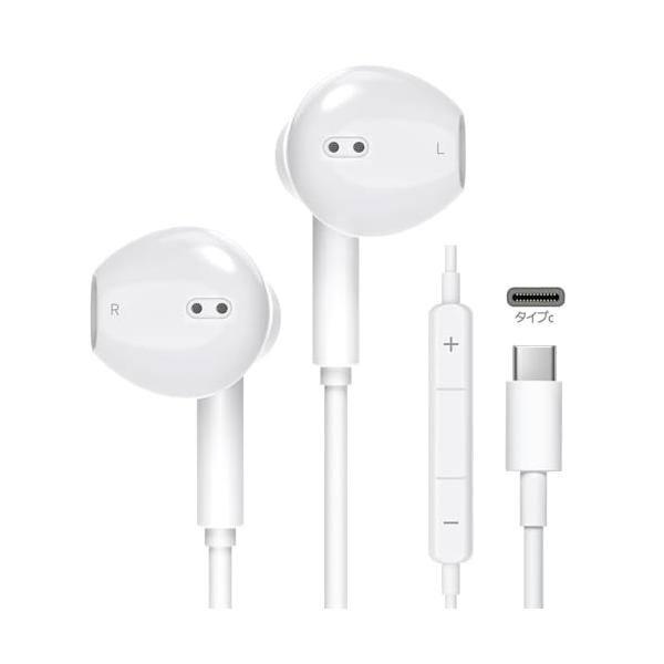 イヤホン タイプc イヤホン【2025新版 iPhone17/16/15対応】 有線HiFi クリア通話 イヤホンマイク 快適な装着感 apple type-c 人間工学 usb c 絡み防