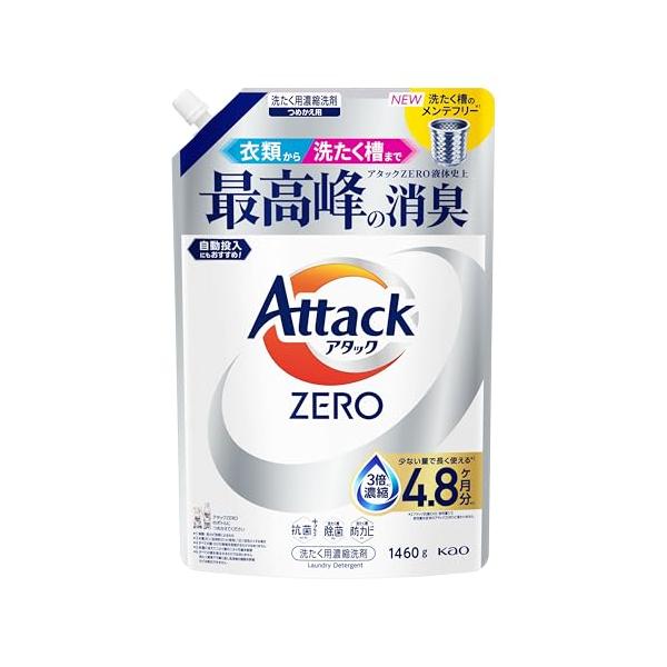 アタックZERO 衣類から洗濯槽まで、アタックZERO液体史上 最高峰の消臭 つめかえ用 1460ｇ