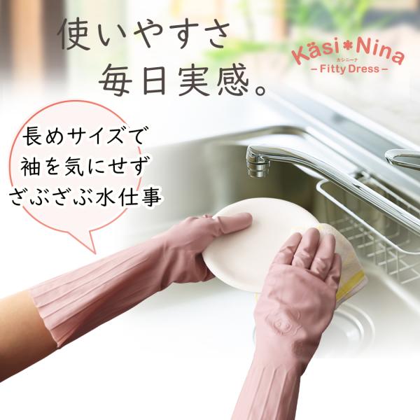 カシニーナフィッティドレスは全長35cmのセミロングタイプだから袖を気にせず水仕事できる！指先は破れにくいダブルコート構造。手首部分のダボつきをカットし作業中もズレにくく快適なフィット感です。袖口はプリーツ加工でズレ落ちを防止、作業中ずるず...