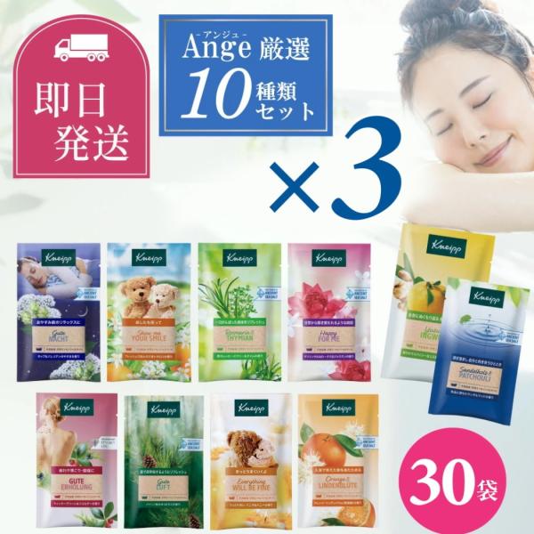 KNEIPP（クナイプ） バスソルト 大容量 まとめ買い 30包 お試し