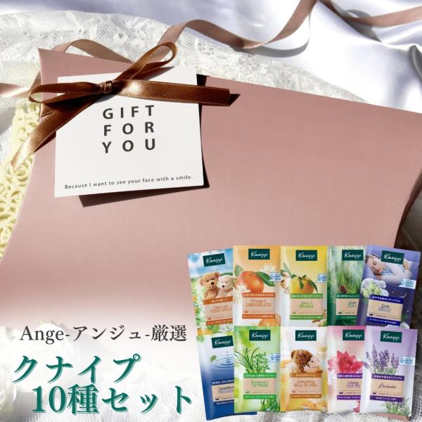 ◆ドイツシェアNo.1バスソルトのクナイプは、メジャーで人気のバスソルトです。◆クナイプの中でも、当店スタッフが厳選した１０種類をギフトラッピングしてお届けします。　贈って喜ばれるギフトです。◆2億5000万年前の古代海水を精製した岩塩と、...