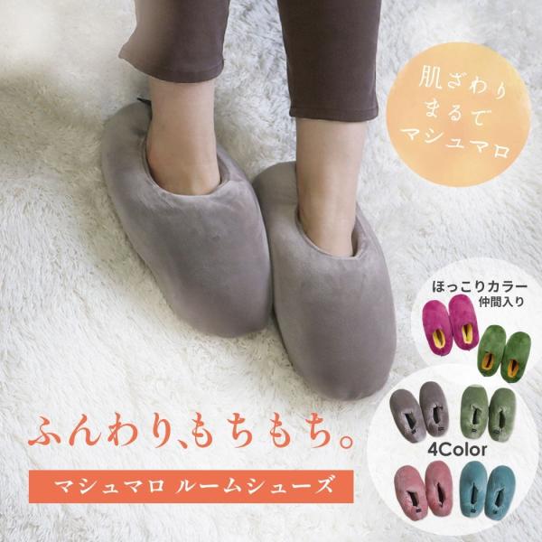 ◆足元をしっかり包み込むルームシューズ！◆かかと付きだから高齢者の方にもおススメ◆もっちりフワフワに包まれるあったかアイテム◆人気のくすみカラーでかわいく毎日履きたくなる！◆履き心地がスムーズなので生活に馴染むルームシューズ。◆アウトソール...