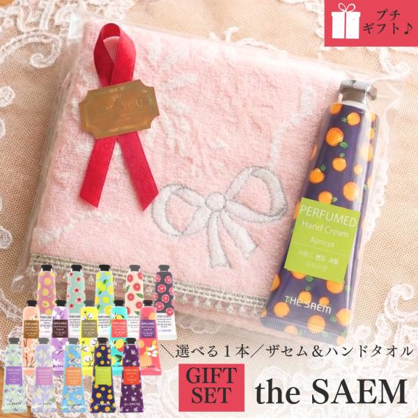 ザセム ハンドクリーム ギフト プレゼント 2026 プチギフト 母の日 タオルハンカチ セット theSAEM 選べる15種 誕生日 女性