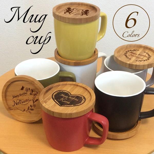 名入れ マグカップ 蓋付き コースター ギフト ふたつき ティーカップ コーヒー 紅茶 プレゼント 還暦祝い 誕生日祝い 結婚祝い Lidmug 金の 文字入れ アトリエあんじゅ 通販 Yahoo ショッピング