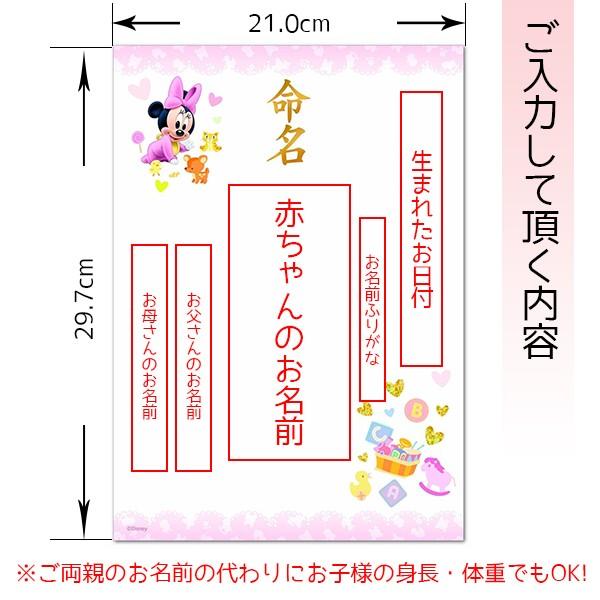 送料無料 命名書 ディズニー サイズ 書道家 代筆 毛筆 ミッキーマウス ミニーマウス プーさん 命名紙 選択可能 ラミネート可能 誕生祝いに 内祝いに Buyee Buyee Japanischer Proxy Service Kaufen Sie Aus Japan