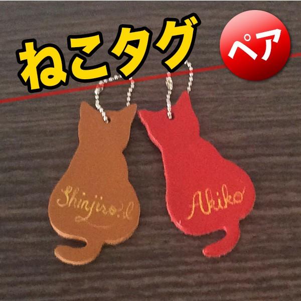 名入れ ネームタグ ペア ネコ シルエット 本革 4色 金文字 手書き 名前入り 和雑貨 プレゼント 書道家が書く 名前入り キーホルダー おしゃれ カップル Buyee Buyee 提供一站式最全面最專業現地yahoo Japan拍賣代bid代拍代購服務 Bot Online