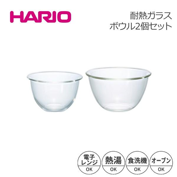 HARIO �n���I �ϔM�K���X�{�E��2�Z�b�g �����e��1500/2200ml MXP-2606