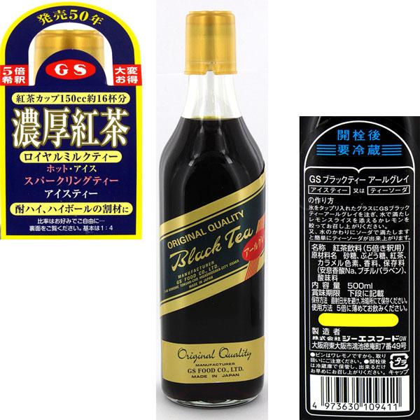 柑橘類のベルガモットで着香した、アルーグレイティーの濃縮タイプです。なお、ブラックティタイプですが、加糖ですのでご注意下さい。５倍濃縮タイプですので、水で割って御飲み下さい。名称：紅茶飲料（5倍き釈用）内容量：500ml（5倍濃縮）原材料名...