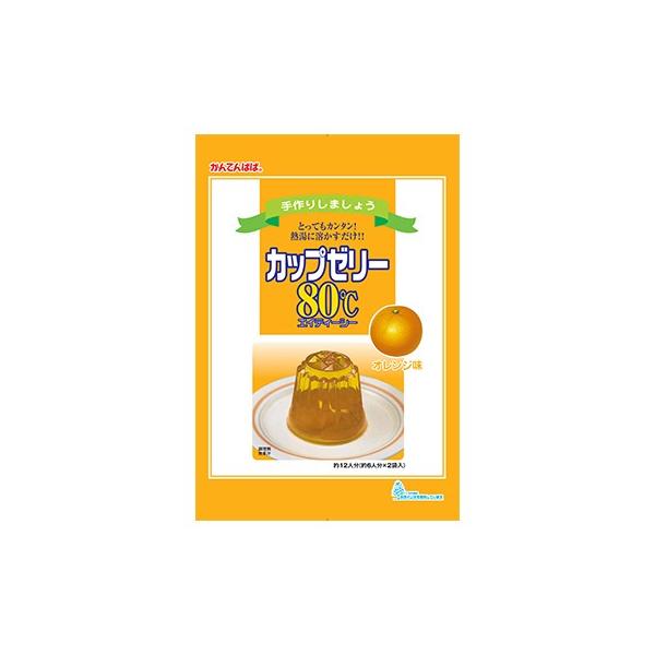 かんてんぱぱ カップゼリー80℃ オレンジ味 100g×2袋入
