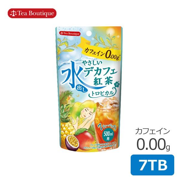 ティーブティック やさしいデカフェ紅茶 水出しトロピカル 3 8g 7tb