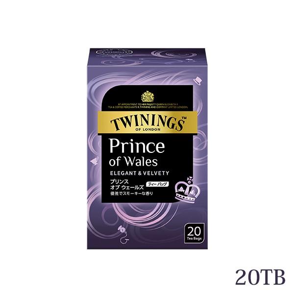 他サイト： TWININGS プリンスオブウェールズ ティーバッグ 20Pの商品画像