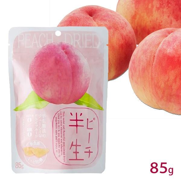半生 ピーチ 85g ドライフルーツ コレステロールゼロ 脂質ゼロ 珈茶問屋アンジェ 通販 Yahoo ショッピング