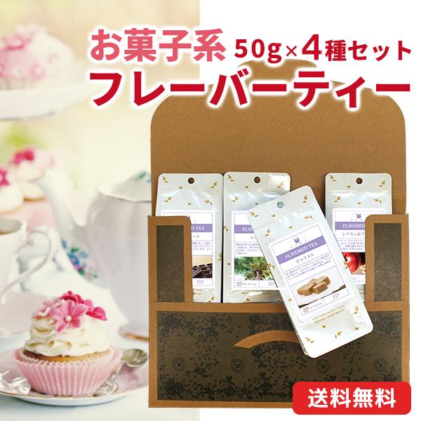 紅茶 チョコ フレーバーの人気商品・通販・価格比較 - 価格.com