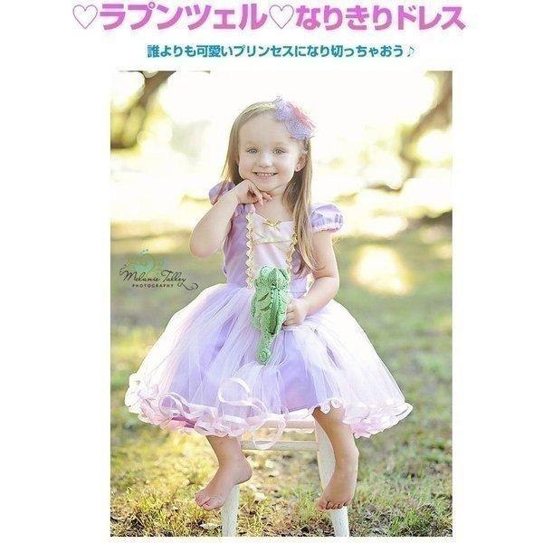 祝い プレゼント ドレス ラプンツェル 子供 女の子 クリスマス プレゼント プリンセス ベビー 赤ちゃん コスプレ なりきり バースデイ 子供服 Birthday Buyee 日本代购平台 产品购物网站大全 Buyee一站式代购 Bot Online