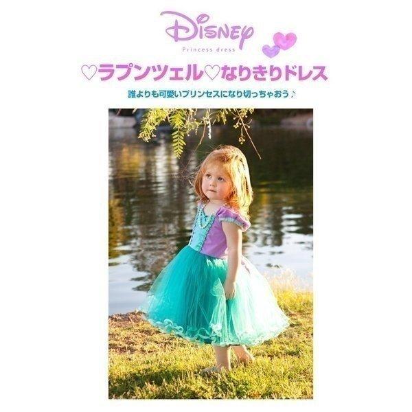 祝い プレゼント ドレス 子供 女の子 ラプンツェル クリスマス プレゼント プリンセス キッズ 100 110 1 130 140 コスプレ バースデイ Birthday Buyee Buyee Japanese Proxy Service Buy From Japan Bot Online