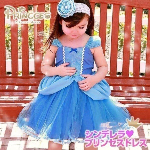 ギフト プレゼント プリンセス ドレス シンデレラ 祝い 衣装 子供