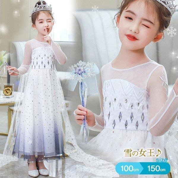 ギフト プレゼント 子供 ドレス 雪の女王 アナ雪 エルサ ギフト プレゼント 子供 ドレス 雪の女王 アナ雪 エルサ