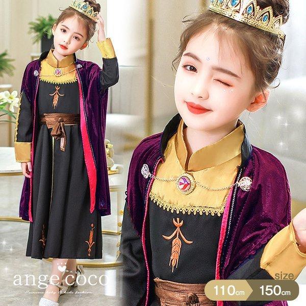 クリスマス 衣装 プリンセス 子供 ドレス 雪の女王 コスプレ コスチューム 長袖 ロング マント Dハロ なりきり 仮装 服 人気 誕生日 子どもドレス キッズドレス An Fa 1 子供ドレス専門店 アンジュココ 通販 Yahoo ショッピング