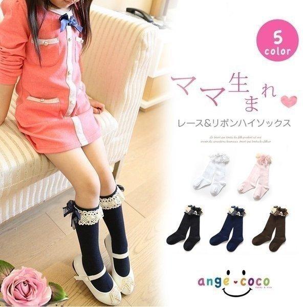 子供 靴下 女の子 フォーマル キッズ ジュニア ハイ ソックス ホワイト ブラック ネイビー ピンク ブラウン 入学式 卒業式 発表会 結婚式 セレモニー プレゼント An It 102 子供服 キッズ水着専門店 Angecoco 通販 Yahoo ショッピング
