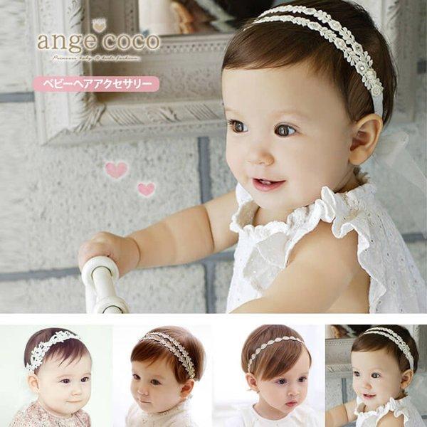 送料無料 クリスマス プレゼント 赤ちゃん ヘアバンド ベビーヘアバンド 赤ちゃん 髪飾り ベビー ヘアバンド 出産祝い 女の子 コスチューム 寝相アート An It 128 子供ドレス専門店 アンジュココ 通販 Yahoo ショッピング