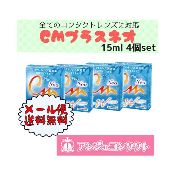 コンタクトレンズにうるおいを与え、装着時の不快感を軽減。2種類のアミノ酸成分＋コンドロイチン配合で瞳の健康をサポート♪●カラコンとの相性もバツグン♪●全てのコンタクトレンズにお使いいただけます。消費期限：2023/01-----------...