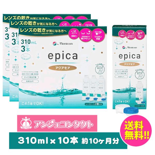 エピカコールド アクアモア ３１０ｍｌ×10本