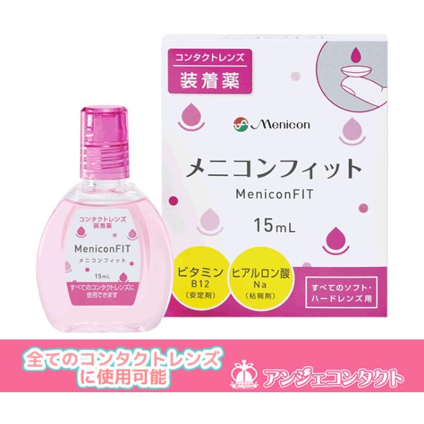 jRtBbg@MeniconFIT@15ml@(SẴ\tgEn[hYpjP{