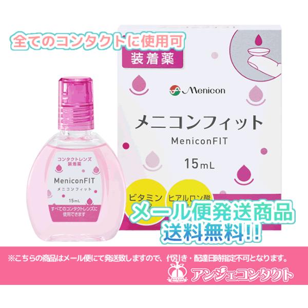 [֔i jRtBbg@MeniconFIT@15ml@(SẴ\tgEn[hYpjP{