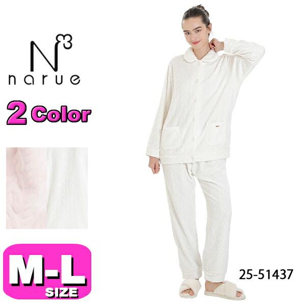 ナルエー NARUE パジャマ ソフティースノーケーブルパジャマ ルーム