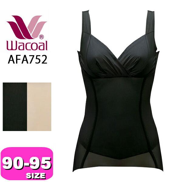 WACOAL（ワコール） wacoal AFA752 ボディシェイパー スキニーベール