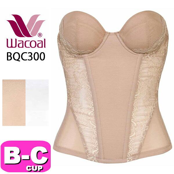 ワコール wacoal BQC300 ブラジャー 1/2カップ 着やせ ブライダルインナー ストラップレス 高補整 ロングブラ スタイルチェンジャー BCカップ WB