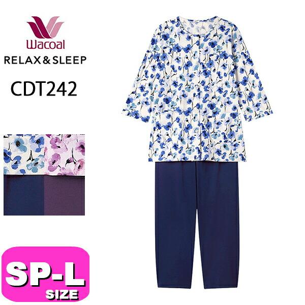 ワコール wacoal CDT242 リラックス＆スリープ グランダー パジャマ ルームウェア 綿100% 8分袖 10分丈 長ズボン 前開きタイプ SP MP M LP L サイズ PW 春 夏 秋 母の日 プレゼント ラッピング ギフト EMI 2504 WACOAL（ワコール） wacoal CDT242 リラックス＆スリープ グランダー