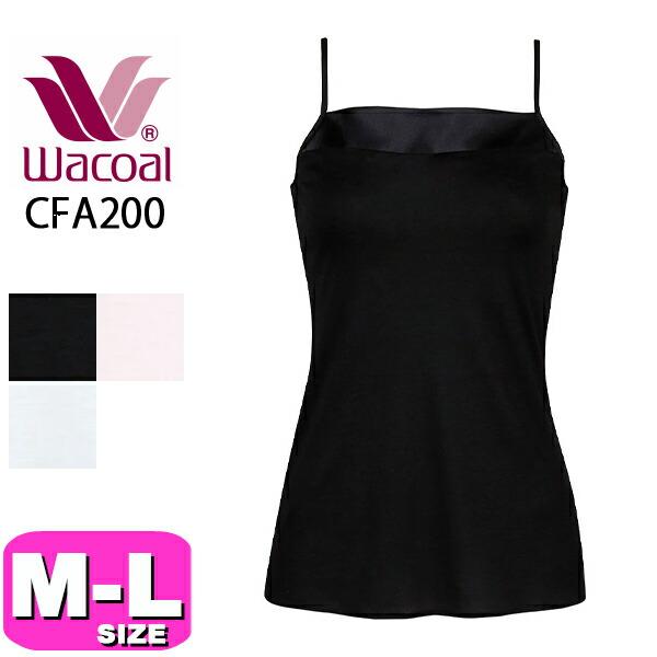 WACOAL キャミソール WACOAL（ワコール） wacoal CFA200 キャミソール インナー ソフト