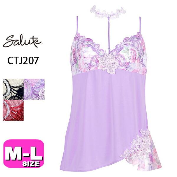 サルート salute 07 ワコール wacoal CTJ207 キャミソール ランジェリー M Lサイズ メール便発送可 サルート（SALUTE） salute 07 ワコール wacoal CTJ207 キャミソール
