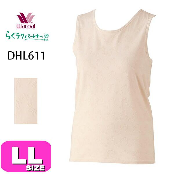 ワコール wacoal らくラクパートナー DHL611 インナー トップス ノースリーブ タンクトップ バスト部分二重仕様 Uネック LLサイズ GA メール便発送可