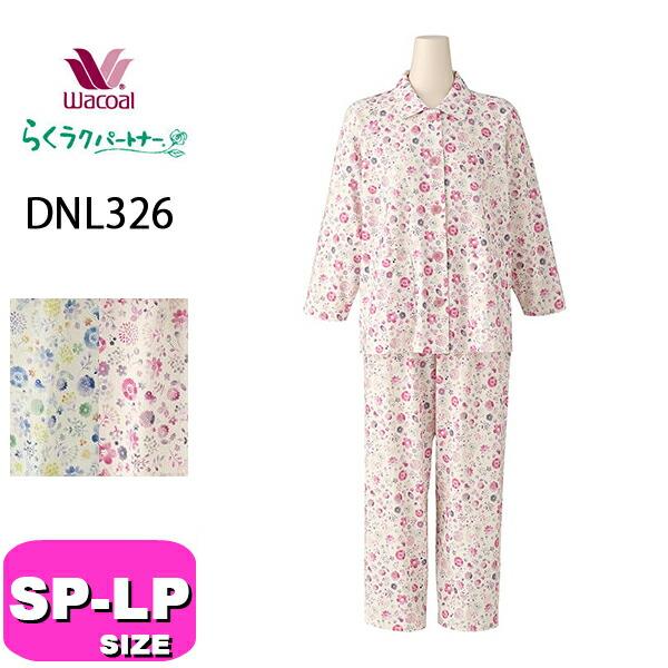 新品タグ付き ワコール パジャマ ルームウェア トランプ M らくラクパートナー ワコール wacoal DNL326 レディース パジャマ