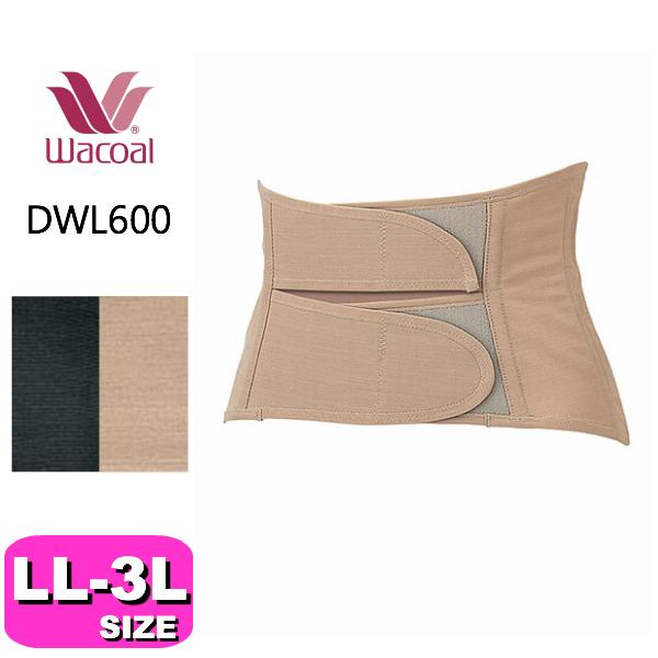ワコール wacoal DWL600 らくラクパートナー サポーター 腰部保護ベルト 男女兼用 介護 LL 3Lサイズ GA メール便発送可