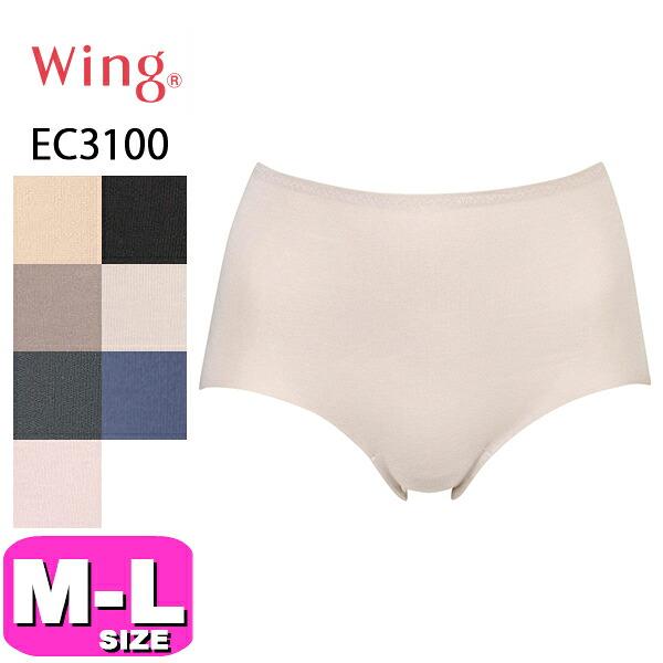 ワコール wacoal ウイング Wing 綿の贅沢 EC3100 ショーツ ノーマル スタンダード はきこみ丈ふかめ 吸放湿 静電気防止 M L サイズ Wing メール便発送可