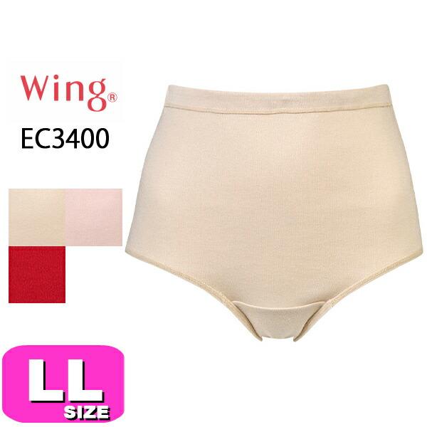 ワコール wacoal ウイング Wing 綿の贅沢 オーガニック EC3400 ショーツ ノーマル スタンダード 身生地部綿100% LL サイズ Wing メール便発送可